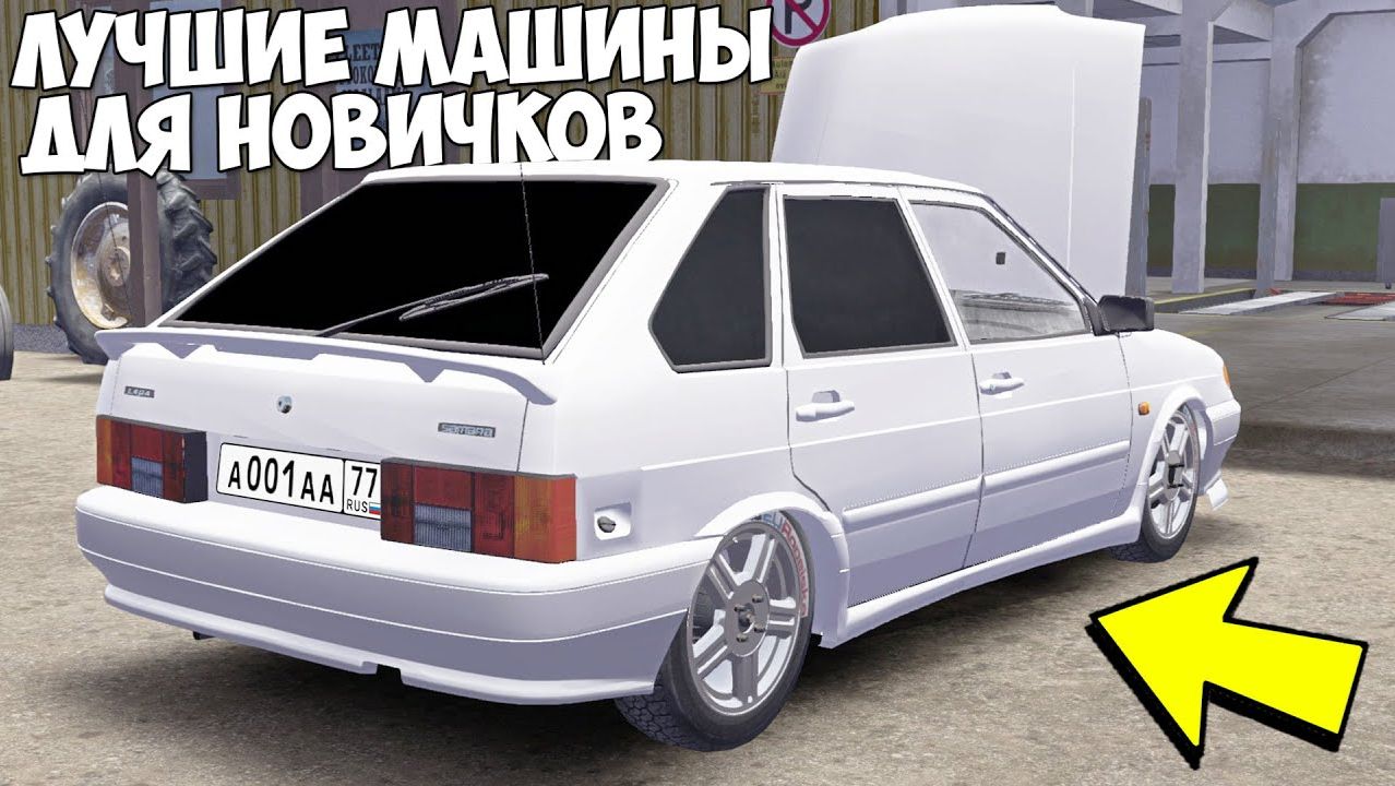 Лучшие машины для новичков на Провинция МТА! MTA Province! смотреть онлайн