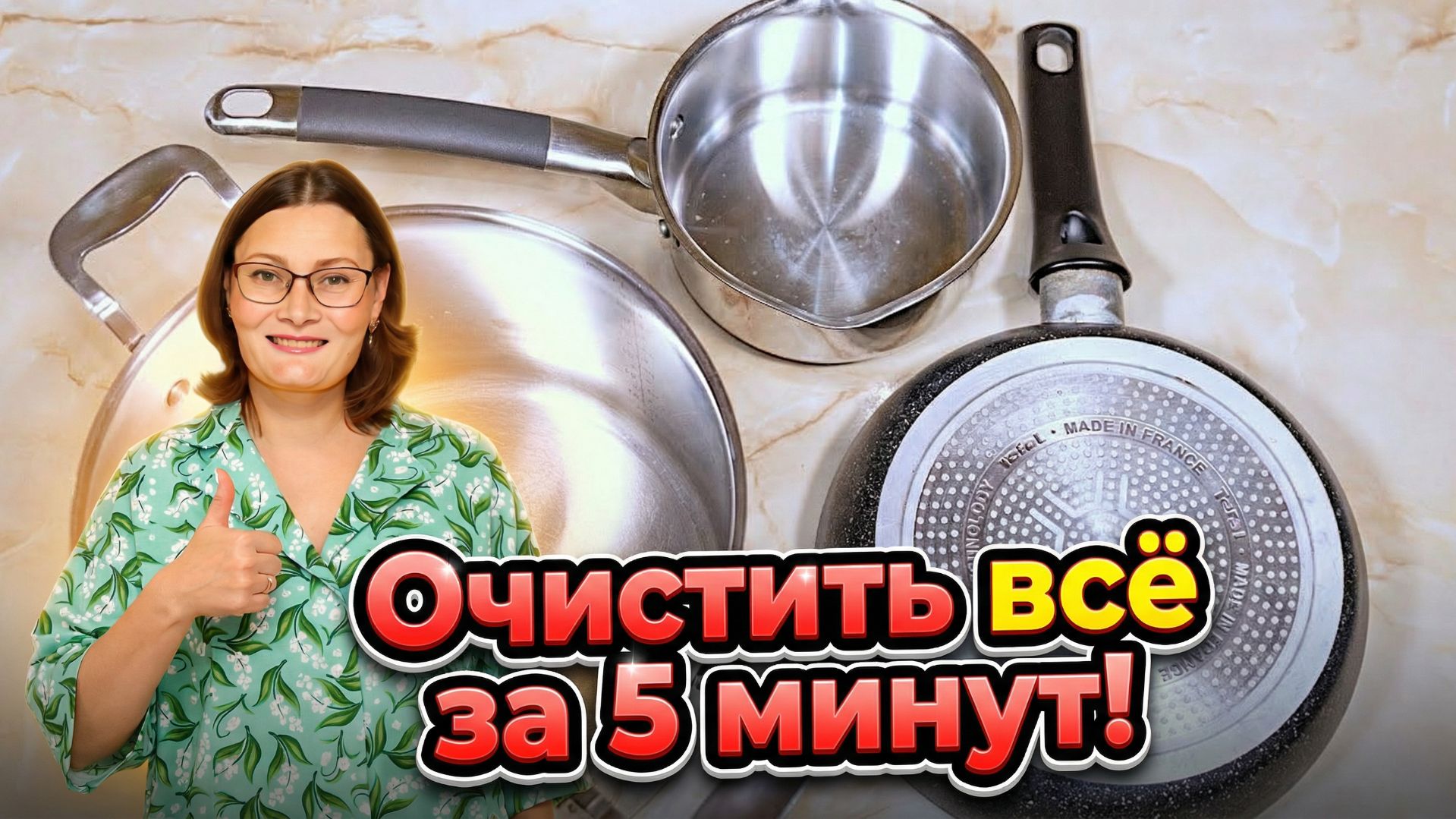 Отмыть всё за 60 секунд! Лёгкий способ отмыть сразу всю посуду. смотреть онлайн