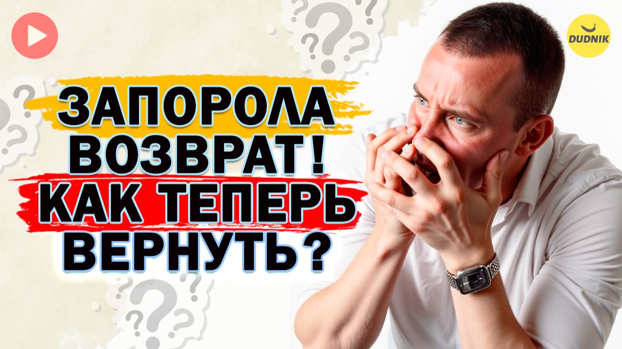 Снова Запорола Возврат Бывшего! Как теперь его Вернуть?