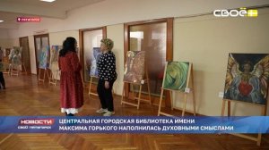 Новости Пятигорска от 23.01.2026