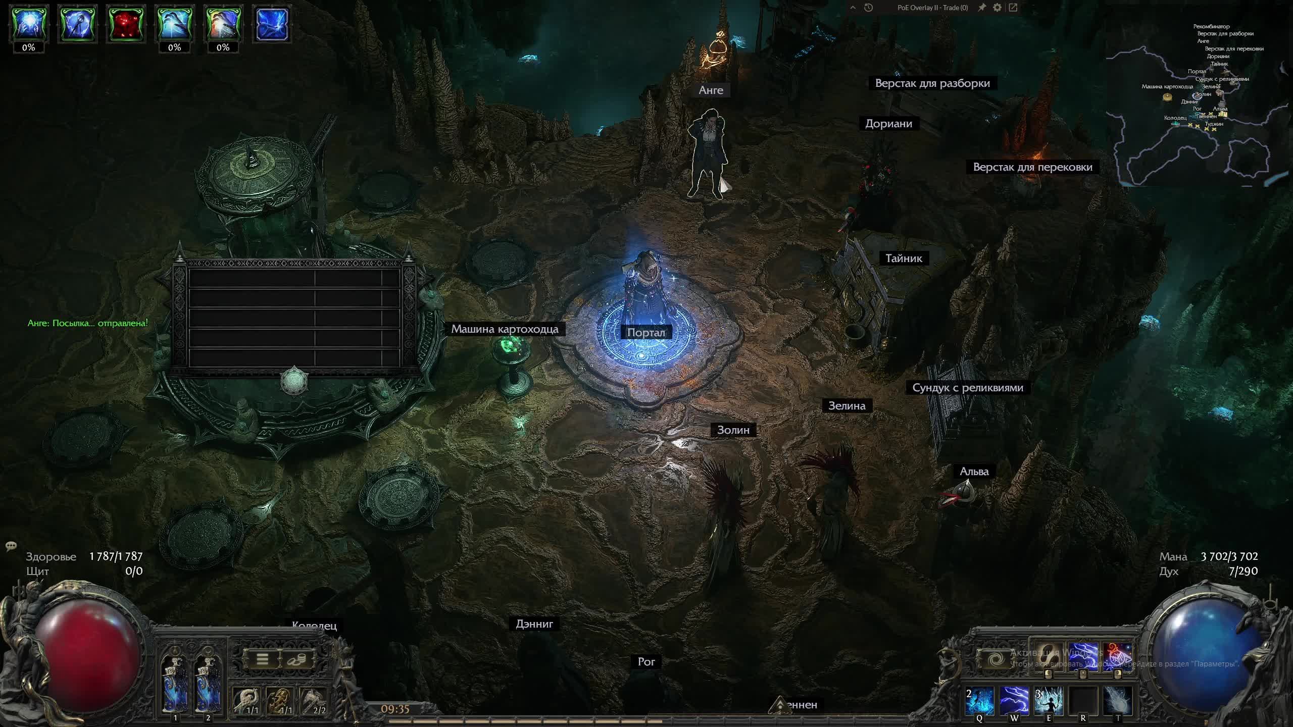 Path of Exile | POE Оракул достраивает храм смотреть онлайн