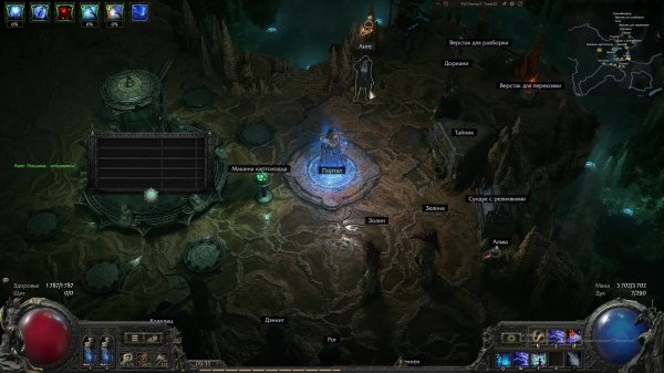 Path of Exile | POE Оракул достраивает храм