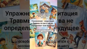 Медитация - «Движение вперёд».