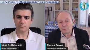 Нима Альхоршид - Аластер Крук: Последняя авантюра Трампа: Иран осмеливается нанести ответный удар