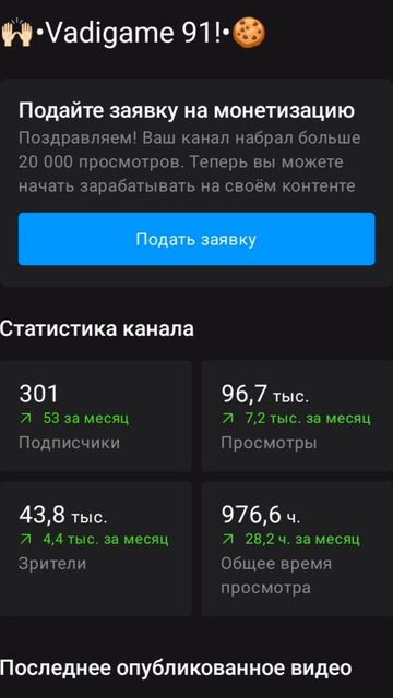 Cnacuбо за 301 noдnuщuka!💕🙏🙌🏻🥲 смотреть онлайн