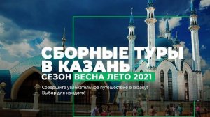 2021. Россия. Казань