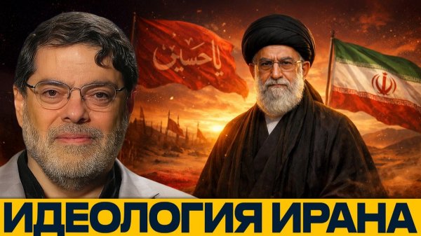 Доктрина непокорности; Почему Иран никогда не сдастся