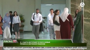 С 1 марта вступают в силу новые правила обучения медиков