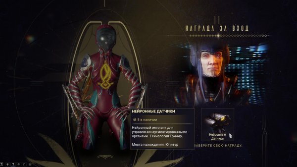 Warframe: Исследую эту безумную галактику! Часть № 6!