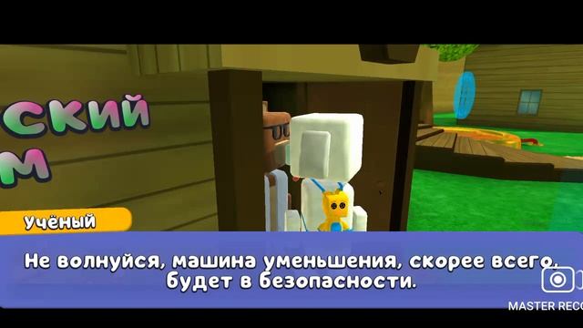 Знакомство с Супер Бер Адвинчер смотреть онлайн