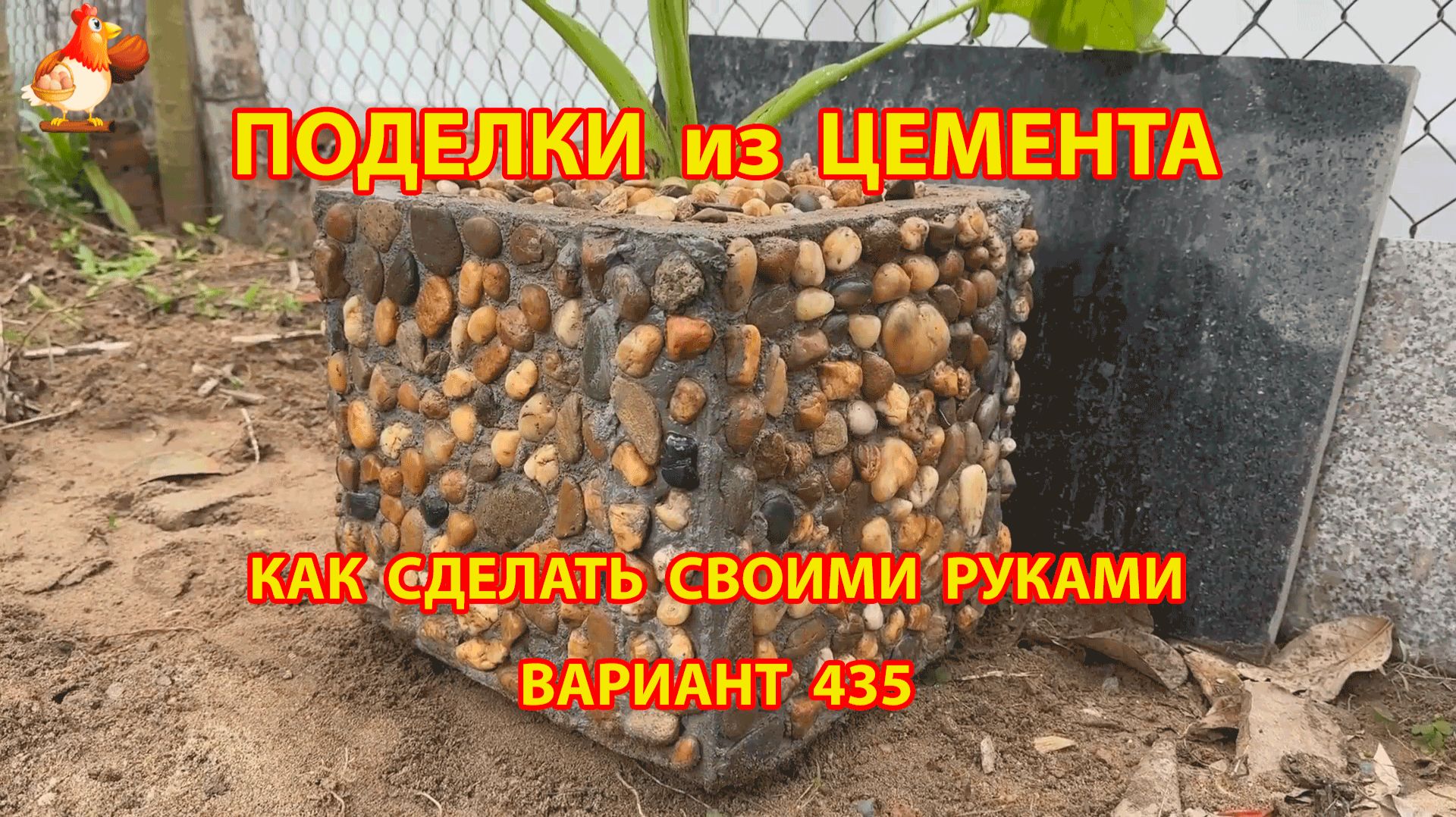 Поделки из цемента своими руками идеи для дачи и сада вариант (435)
