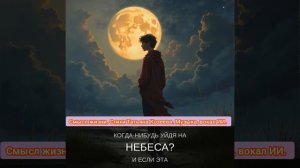 Песня "Луна в ночи" создана в тандеме с ИИ. Стихи Татьяна Козеева.  Музыка, вокал ИИ.