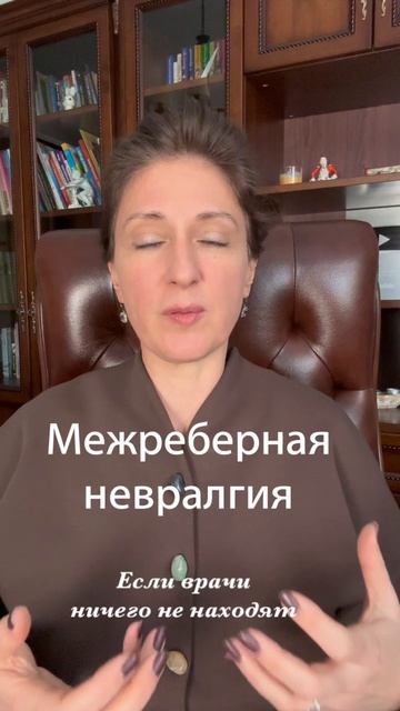 Межреберная невралгия : как убрать смотреть онлайн