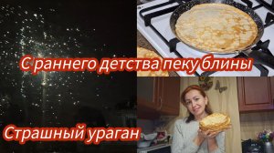 Печём блины.Делюсь опытом с детства. #семьяизмариуполя #мариуполь #мариупольсегодня