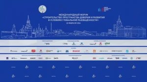 Строительство пространства доверия и развития в условиях глобальной разобщённости