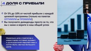 Эфир от 29 Января 2026 | Система Вознаграждения / Маркетинговый План