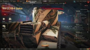 Мир Танков проходим ивент к 23 февраля