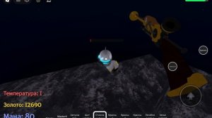 3 часть мун ванд