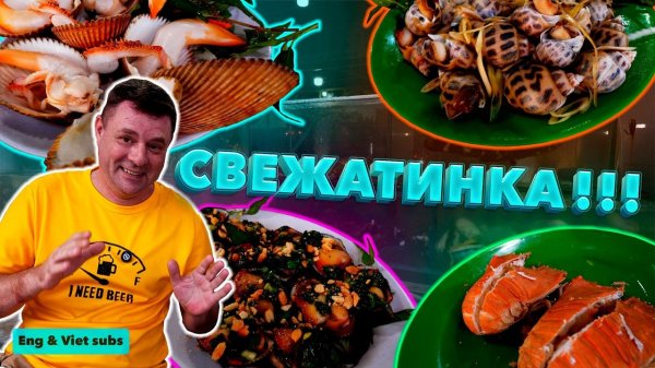 Только ракушки! Обзор Hải sản tươi sống Bé Tuấn