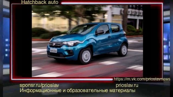 Hatchback auto / Авто Хэтчбек