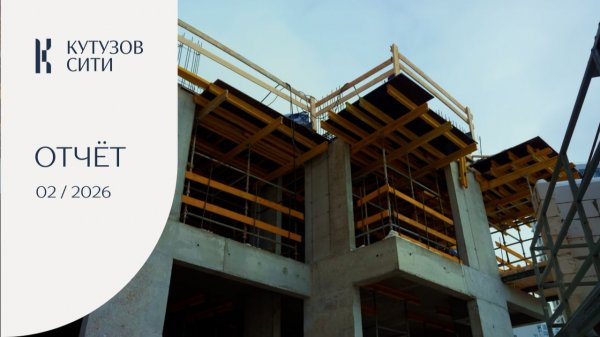 Кутузов Сити Ӏ динамика строительства Ӏ PLATO Development