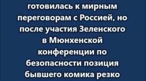 Зеленский планирует воевать до 2029 года