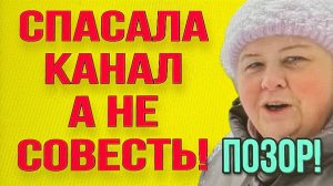 АРХИВ. СПАСАЛА КАНАЛ. ОЛЬГА УРАЛОЧКА LIVE. ОБЗОР.