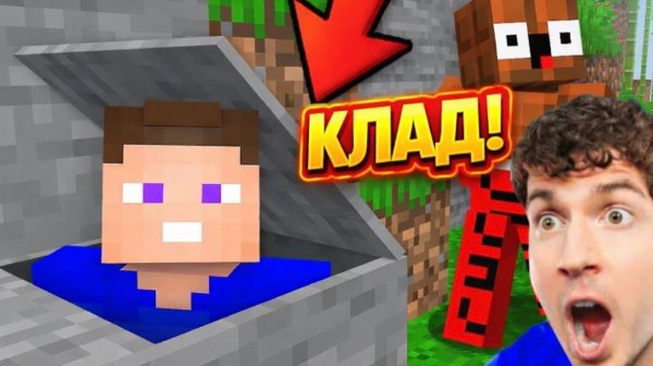 ВЛАДУС И ЛЁНЯ НАШЛИ СЕКРЕТНЫЙ КЛАД