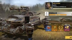 битва в кросауте