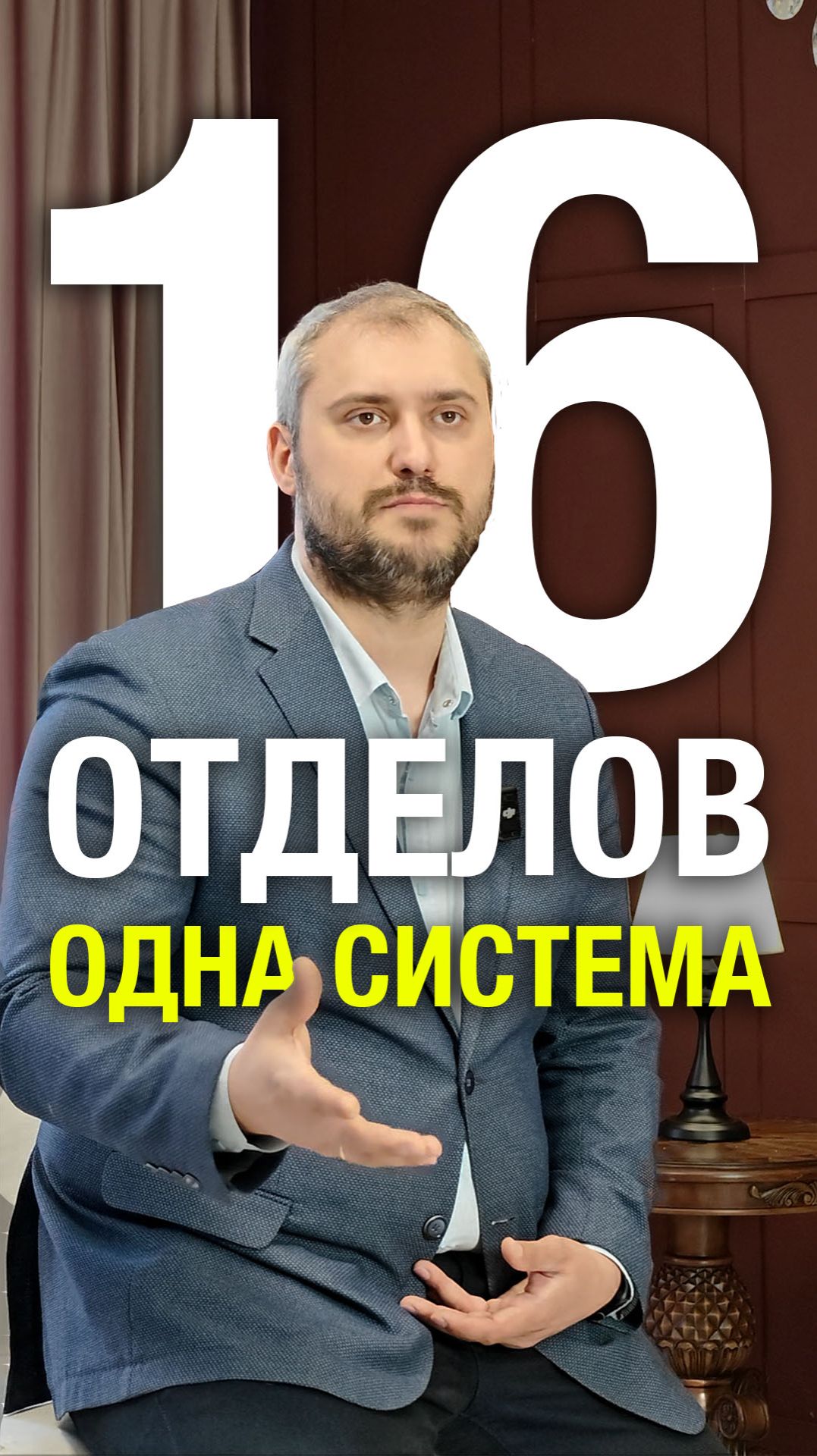 Инвестиции в пансионаты — 16 отделов и управляемая бизнес-система