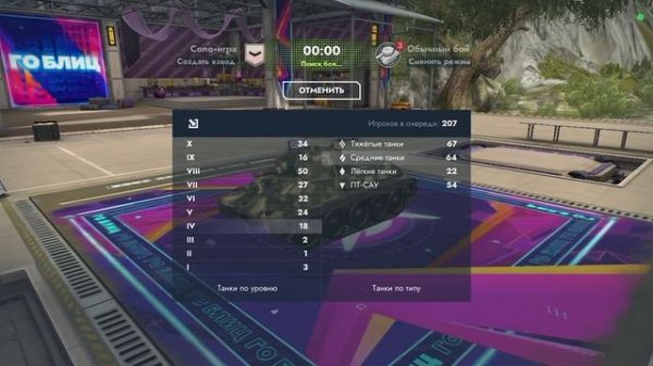 Tanks blitz ,продолжаем играть😄😂🤣
