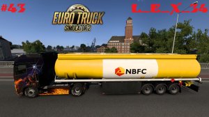 #43 Евро Трек Симулятор 2 / Euro Truck Simulator 2