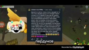 смотрю разоблачение на пушинку10k от chicken nois999k (без комментариев,читайте описание)