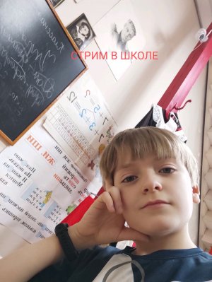 СТРИМ В ШКОЛЕ😍