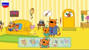 Три Кота | Игра для Детей