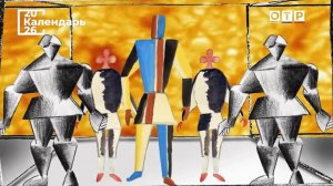 Отвага и бунт футуристов