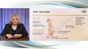 Коллагенотерапия СOLLOST® и аппаратные технологии-идеальный тандем 2026