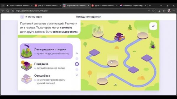 Олимпиада по окружающему миру и экологии УЧИ РУ Разбор заданий