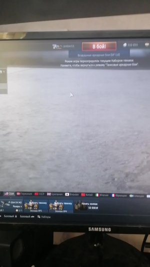 Играю в игру War Thunder на самолётах