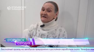 Новый выпуск программы "Егорьевск сегодня" от 20.02.26