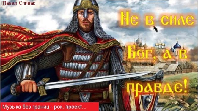 Музыка без границ. Не в силе Бог (рок-поэма)