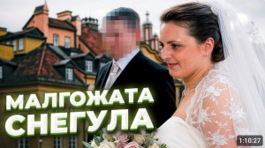 «На лифте в небеса» Малгожата СНЕГУЛА