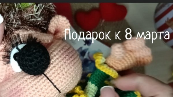 Распаковка подарка к 8 марта