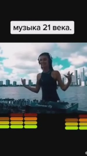 Музыка 21 века!