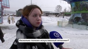 «Люди говорят» | Насколько полезен искусственный интеллект?