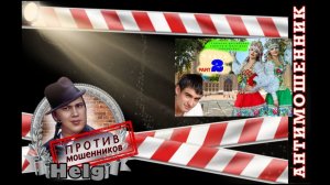 Простушки из глубинки умотали шахраев из 404. Часть 2, ( Авторы Хельг, Алания, Мотанья.)