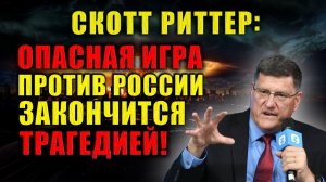 Он предупреждает; противостояние великих держав вступило в опасную фазу.