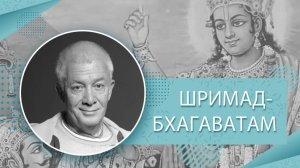19.02.2026 Шримад Бхагаватам 5.15.13-16, Е.М. Чайтанья Чандра Чаран прабху (ОМск)