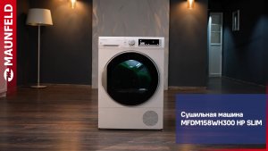 Видеообзор сушильной машины MAUNFELD MFDM158WH300 HP SLIM