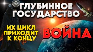 НЕЛЮДИ ИХ ЦИКЛ ПРИХОДИТ К КОНЦУ | Абсолютный Ченнелинг